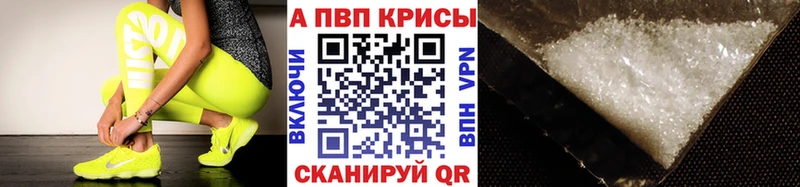 цены   Светлогорск  A-PVP кристаллы 