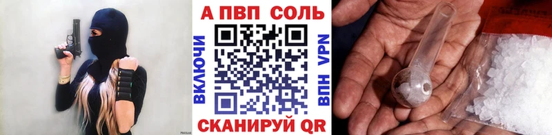 Alfa_PVP Crystall Светлогорск