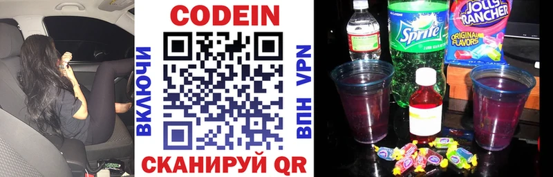 MEGA маркетплейс  как найти наркотики  Светлогорск  Кодеиновый сироп Lean напиток Lean (лин) 