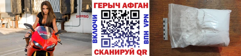 ГЕРОИН герыч  Светлогорск 
