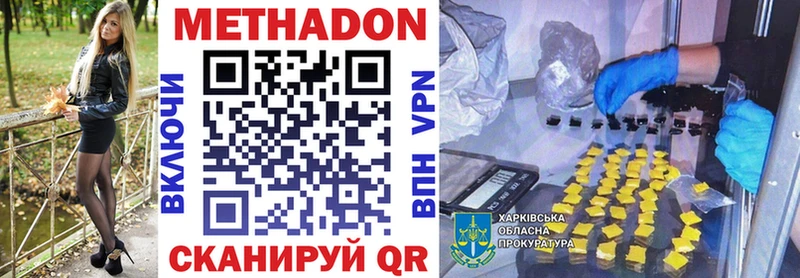 МЕТАДОН белоснежный  Светлогорск 