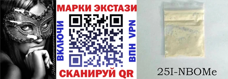 Марки NBOMe 1500мкг Светлогорск
